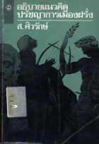 ภาพปกที่กำหนดเอง