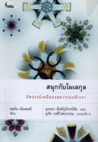 ภาพปกที่กำหนดเอง