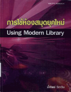 ภาพปกที่กำหนดเอง