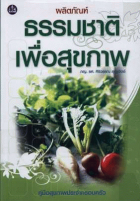 ภาพปกที่กำหนดเอง