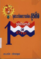 ภาพปกที่กำหนดเอง