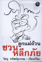 ภาพปกที่กำหนดเอง