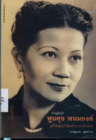 ภาพปกที่กำหนดเอง