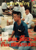 ภาพปกที่กำหนดเอง