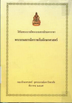 ภาพปกที่กำหนดเอง