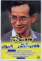 ภาพปกที่กำหนดเอง