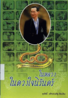 ภาพปกที่กำหนดเอง
