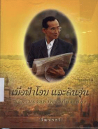 ภาพปกที่กำหนดเอง