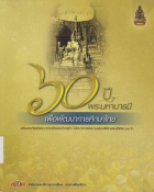 ภาพปกที่กำหนดเอง