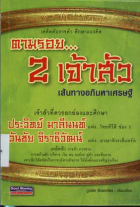 ภาพปกที่กำหนดเอง