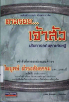 ภาพปกที่กำหนดเอง
