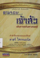 ภาพปกที่กำหนดเอง