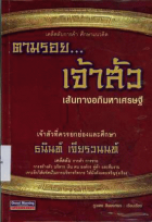 ภาพปกที่กำหนดเอง