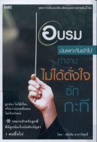 ภาพปกที่กำหนดเอง