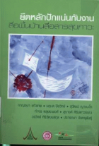 ภาพปกที่กำหนดเอง