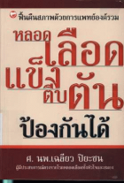 ภาพปกที่กำหนดเอง