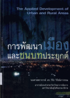 ภาพปกที่กำหนดเอง