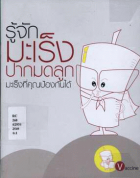 ภาพปกที่กำหนดเอง