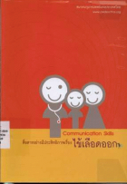 ภาพปกที่กำหนดเอง