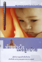 ภาพปกที่กำหนดเอง