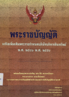 ภาพปกที่กำหนดเอง