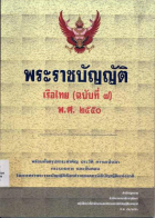 ภาพปกที่กำหนดเอง