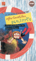 ภาพปกที่กำหนดเอง