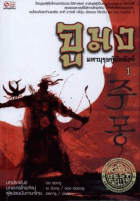 ภาพปกที่กำหนดเอง