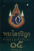 ภาพปกที่กำหนดเอง