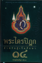 ภาพปกที่กำหนดเอง