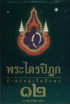 ภาพปกที่กำหนดเอง