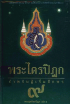 ภาพปกที่กำหนดเอง