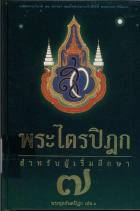 ภาพปกที่กำหนดเอง