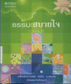 ภาพปกที่กำหนดเอง