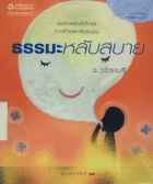 ภาพปกที่กำหนดเอง