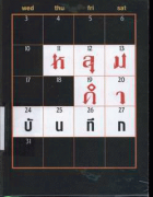 ภาพปกที่กำหนดเอง