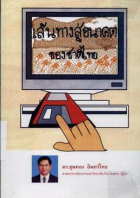 ภาพปกที่กำหนดเอง