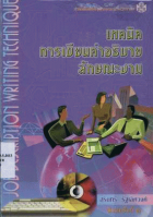 ภาพปกที่กำหนดเอง