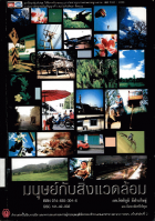 ภาพปกที่กำหนดเอง