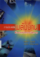 ภาพปกที่กำหนดเอง