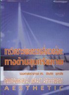 ภาพปกที่กำหนดเอง