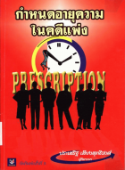 ภาพปกที่กำหนดเอง