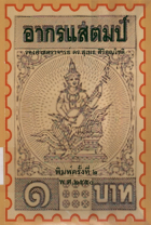 ภาพปกที่กำหนดเอง