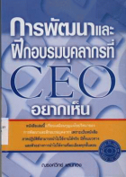 ภาพปกที่กำหนดเอง