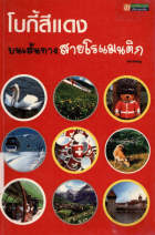 ภาพปกที่กำหนดเอง