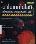 ภาพปกที่กำหนดเอง