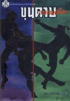 ภาพปกที่กำหนดเอง