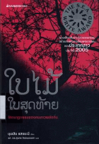 ภาพปกที่กำหนดเอง