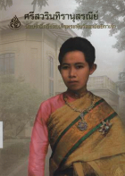 ภาพปกที่กำหนดเอง