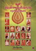 ภาพปกที่กำหนดเอง